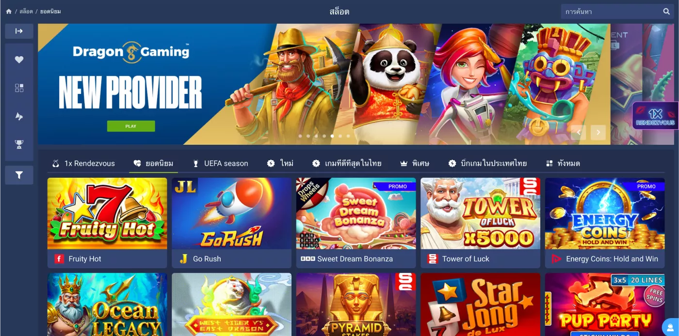 อีสปอร์ตและโปรโมชันเดิมพันฟรี